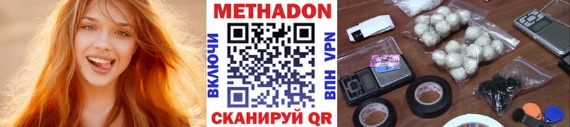 Метадон кристалл  Власиха 